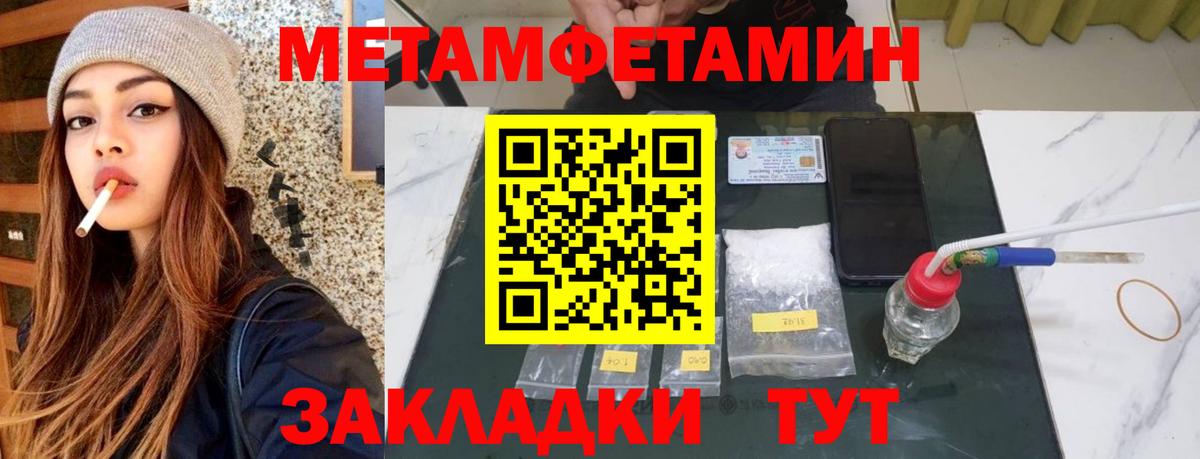 Кимры  Амфетамин Розовый  Вход с VPN 