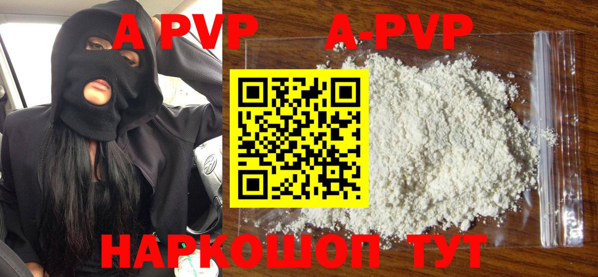 А ПВП VHQ  Alpha PVP  Alfa_PVP СК КРИС  Кимры  Вход с VPN 