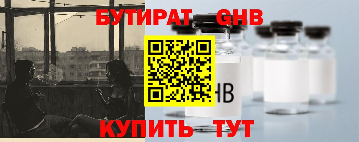 Кимры  Бутират оксана  БУТИРАТ  Вход с VPN 