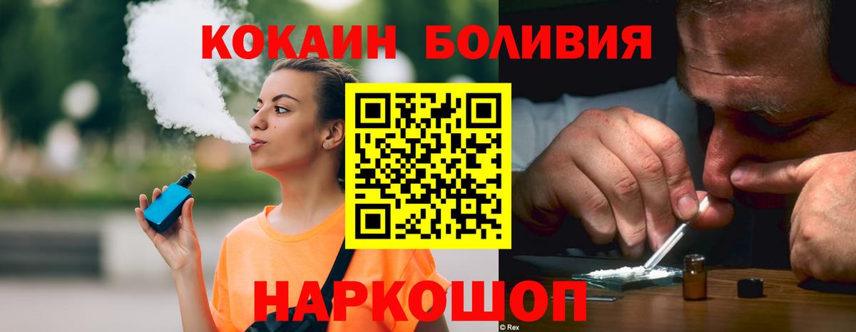 КОКАИН Перу  КОКАИН Fish Scale  Кимры  Вход с VPN 
