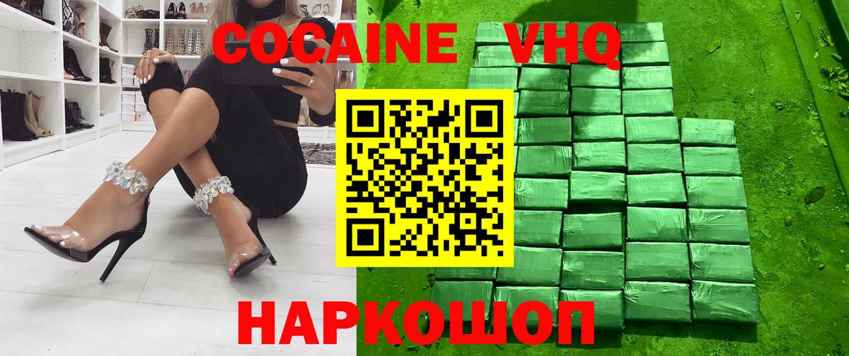 Cocaine Боливия Кимры