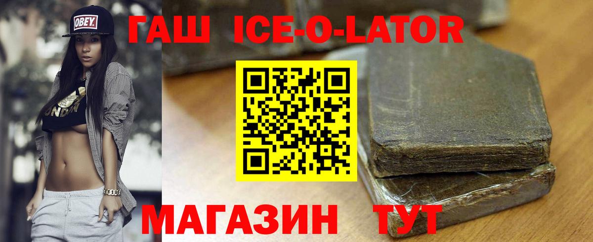 ГАШИШ 40% ТГК  Гашиш hashish  ГАШ  Вход с VPN  Кимры 