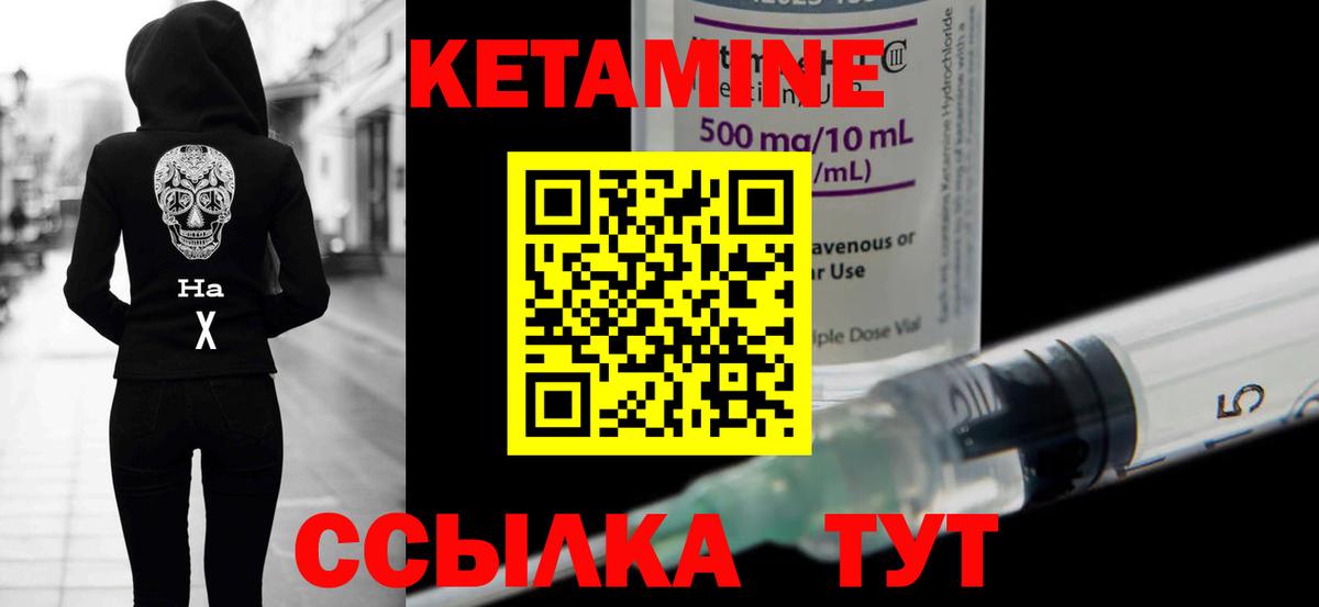 Кетамин ketamine  КЕТАМИН ketamine  Кимры  Вход с VPN 