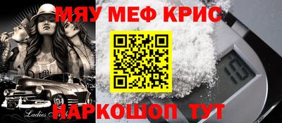 мефедрон VHQ Комсомольск-на-Амуре