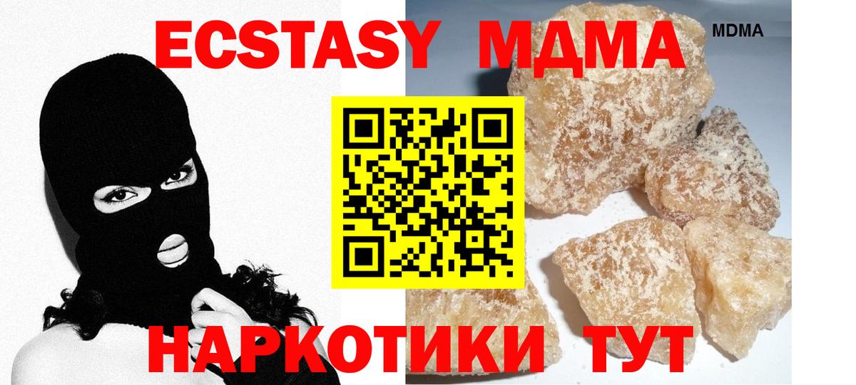 MDMA Molly  MDMA кристаллы  Кимры  Вход с VPN 