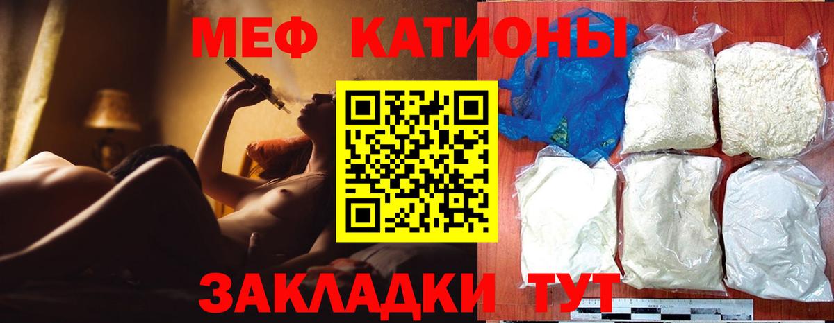 МЕФ  Вход с VPN  Кимры  МЕФ кристаллы  МЯУ-МЯУ 4 MMC 