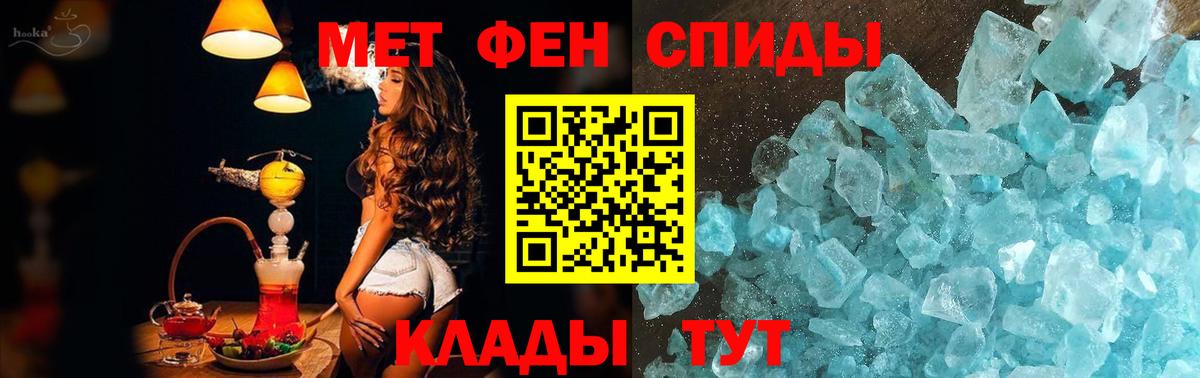 Метамфетамин пудра Кимры