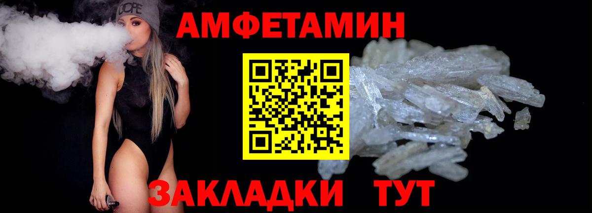 Кимры  МЕТАМФЕТАМИН кристалл  Вход с VPN 