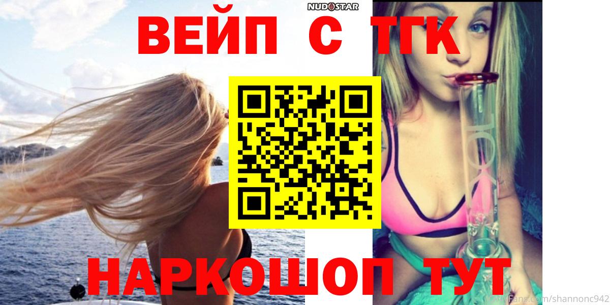 Дистиллят ТГК концентрат  Вход с VPN  ТГК концентрат  Кимры 