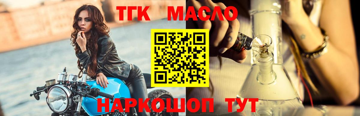 Дистиллят ТГК вейп Кимры